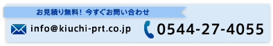 印刷に関するお問い合わせ